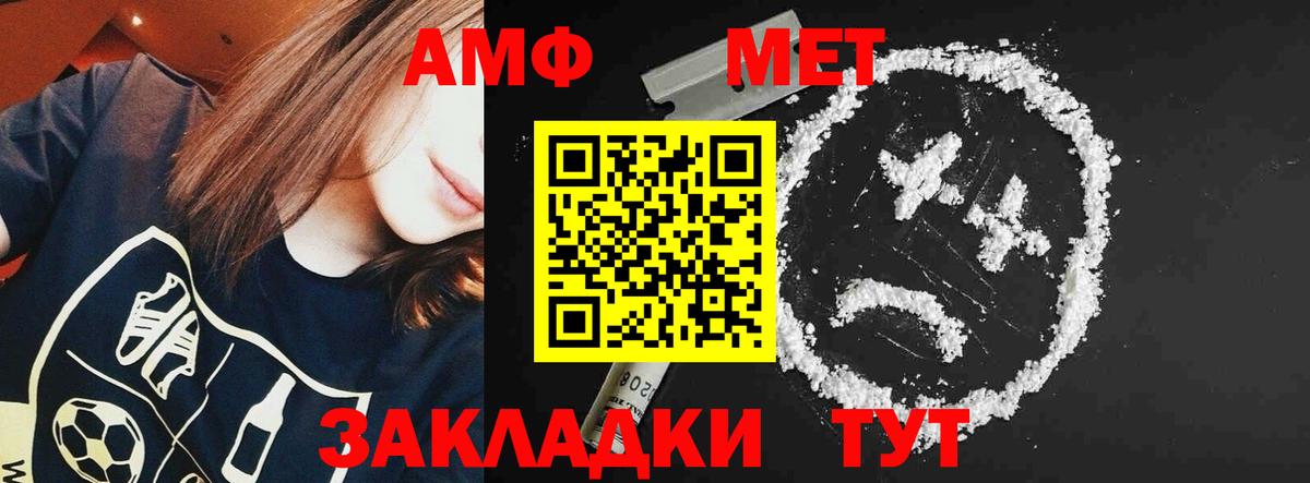 Amphetamine VHQ Лабытнанги