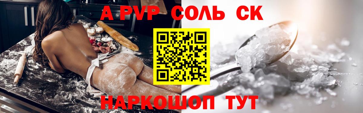Alpha PVP СК  А ПВП СК КРИС  Вход с VPN  Alpha PVP мука  Лабытнанги 