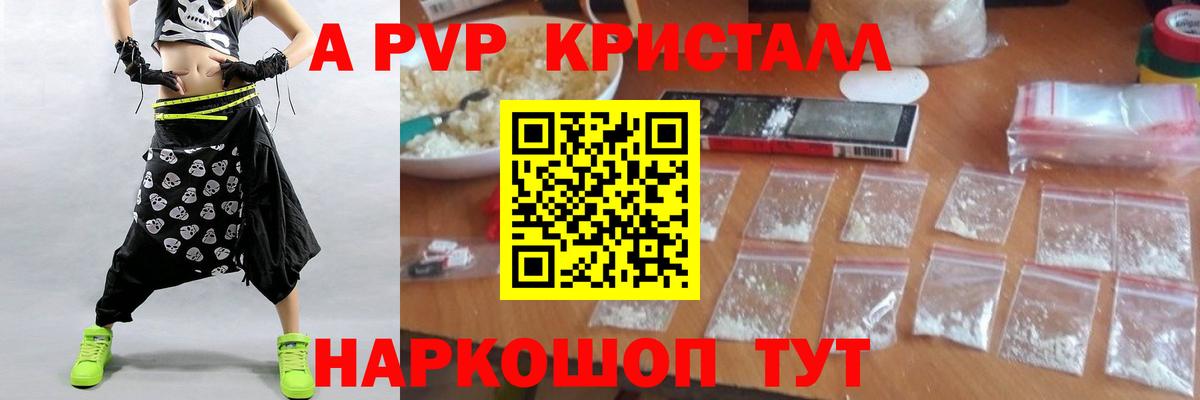 Alpha PVP VHQ Лабытнанги