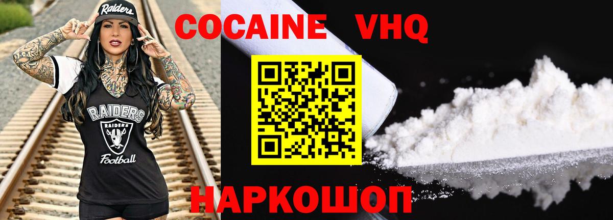 КОКАИН Боливия  Вход с VPN  Cocaine Эквадор  КОКАИН  Лабытнанги 