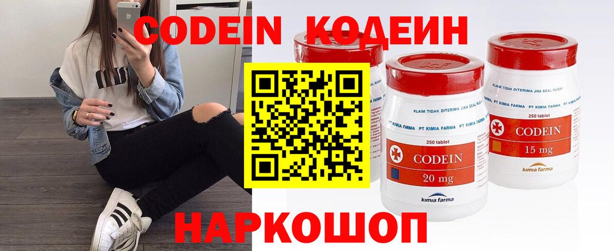 Кодеиновый сироп Lean напиток Lean (лин)  Вход с VPN  Лабытнанги 