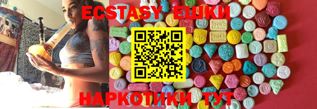 Экстази 280 MDMA  Вход с VPN  Ecstasy  Лабытнанги  Ecstasy MDMA 