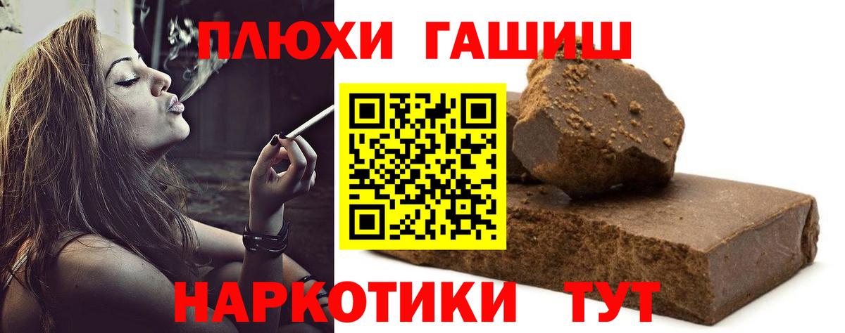 ГАШИШ хэш  Гашиш  Лабытнанги  Вход с VPN 