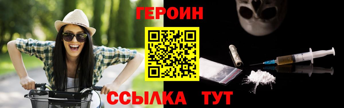 Лабытнанги  ГЕРОИН хмурый  Вход с VPN 