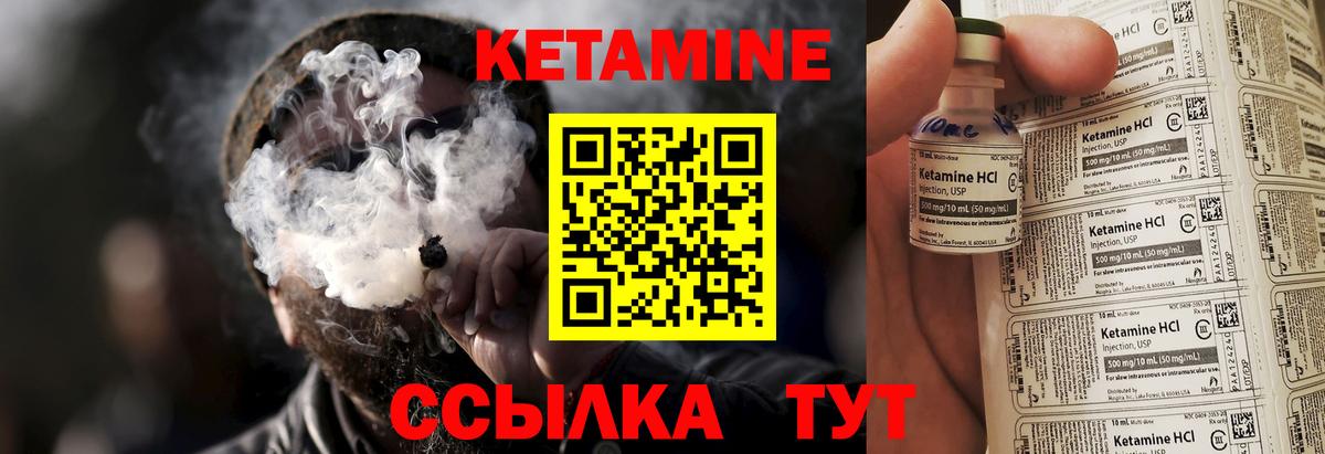 Кетамин VHQ  Вход с VPN  КЕТАМИН ketamine  Лабытнанги 