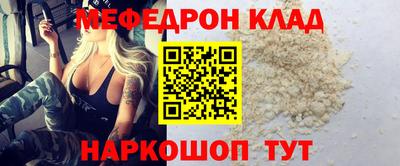 мяу мяу кристалл Изобильный