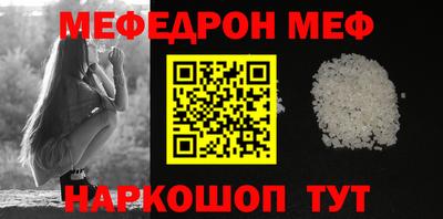 мяу мяу кристалл Изобильный