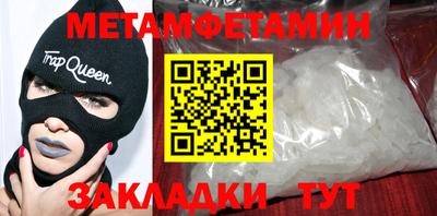 мяу мяу кристалл Изобильный