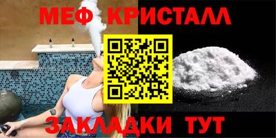 мяу мяу кристалл Изобильный