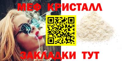 мяу мяу кристалл Изобильный