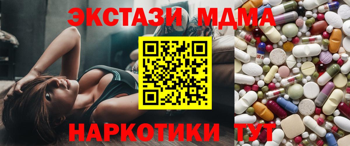 Лабытнанги  MDMA crystal  MDMA кристаллы  Вход с VPN 