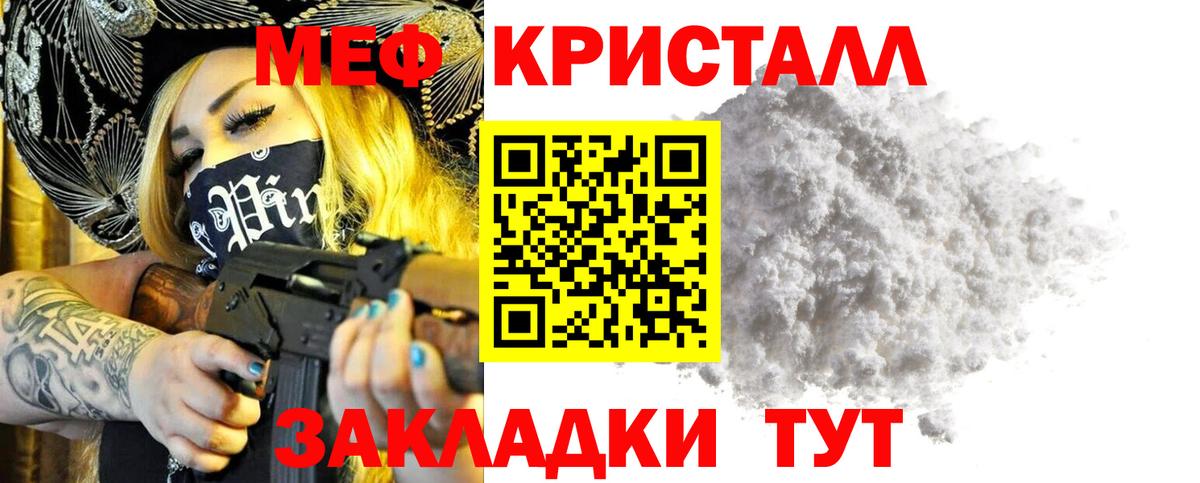 Лабытнанги  МЕФ VHQ  Мефедрон мука  Вход с VPN 