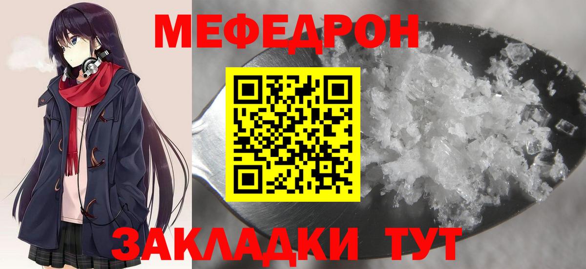 Мефедрон  Лабытнанги
