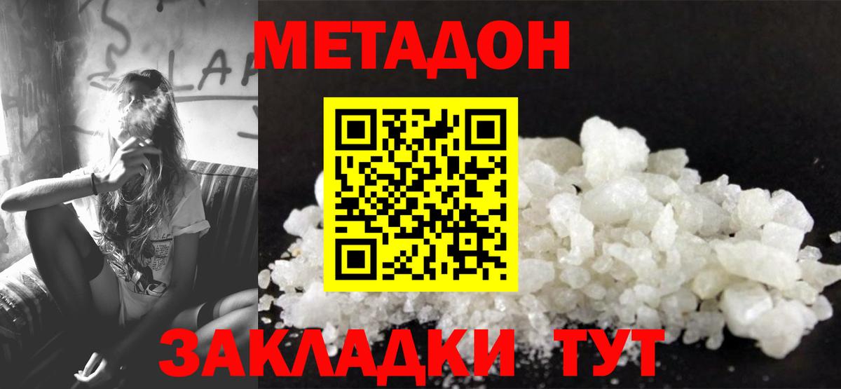 Метадон methadone  МЕТАДОН белоснежный  Лабытнанги  Вход с VPN 