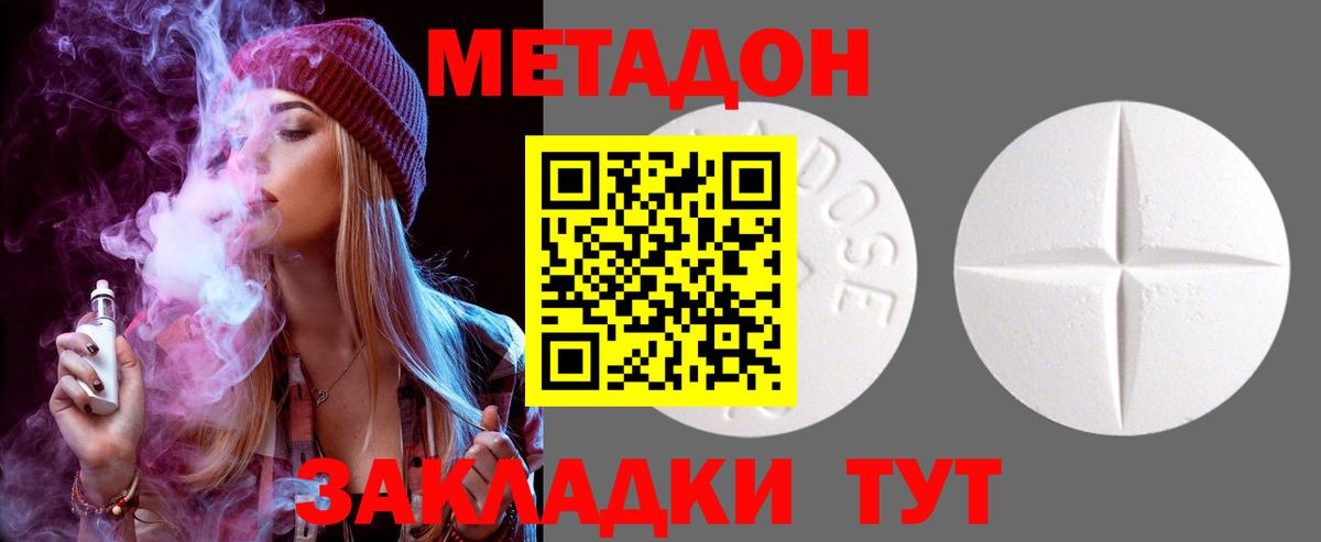 МЕТАДОН белоснежный Лабытнанги