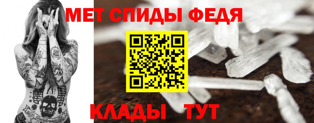 МЕТАМФЕТАМИН пудра Лабытнанги