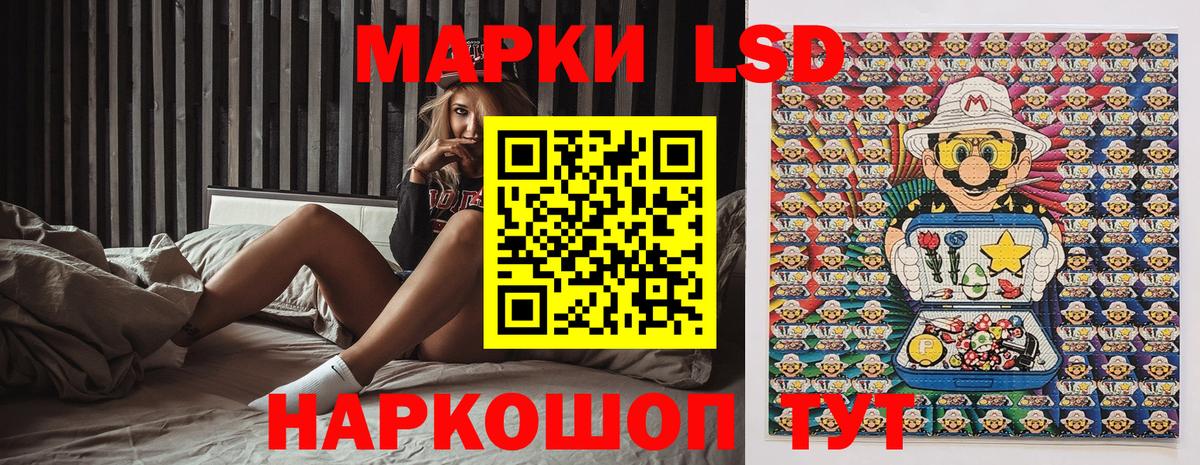Наркотические марки 1500мкг Лабытнанги