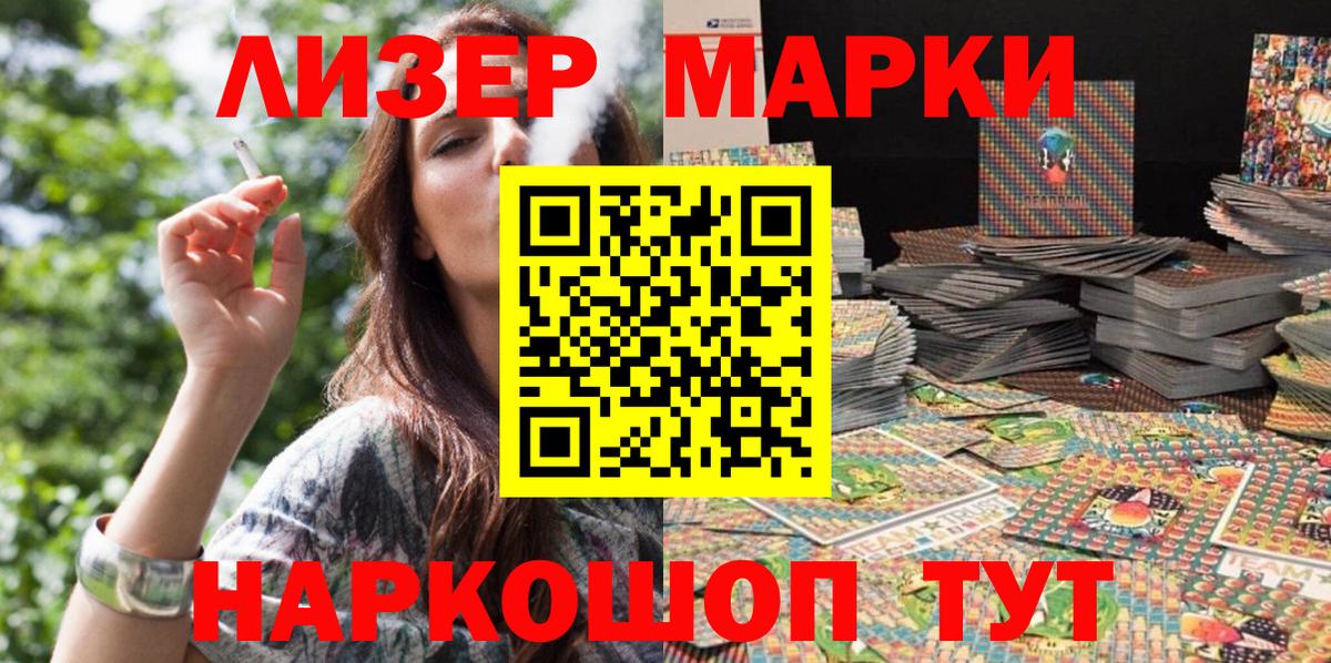 Марки 25I-NBOMe  наркота  Лабытнанги  Марки NBOMe 1,5мг  Вход с VPN 